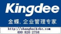 金蝶軟件特價促銷 崇明地區(qū)專業(yè)代理記賬與財務管理解決方案