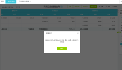 代理記賬業(yè)務的現狀與發(fā)展趨勢