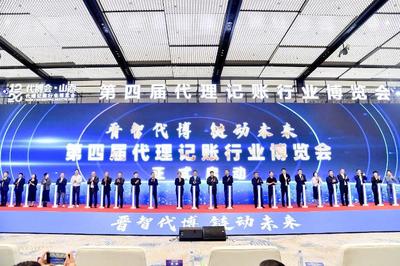 鯨算盤聯(lián)合冠目第四屆代博會 AI財務工廠引領行業(yè)變革，600余家代賬公司意向簽約