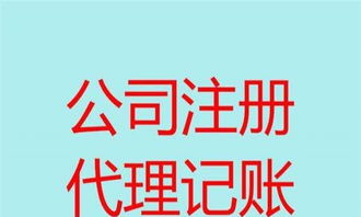 專(zhuān)注魚(yú) 讓企業(yè)專(zhuān)注核心業(yè)務(wù)，專(zhuān)業(yè)助力工商注冊(cè)與代理記賬