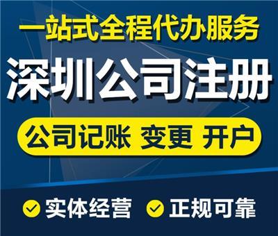 南山代理記賬服務(wù)價(jià)格解析與優(yōu)質(zhì)產(chǎn)品推薦