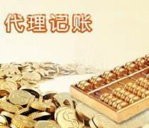 北京市平谷區(qū)代理記賬及公司注冊服務(wù)指南 價(jià)格、圖片、廠家一網(wǎng)打盡