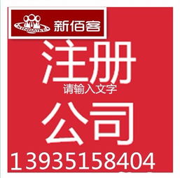 太原企業必看 高效、省心的代理記賬與公司注冊服務全指南