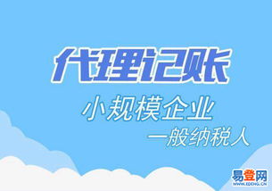 石景山區企業代理記賬服務全指南——專業、合規、高效