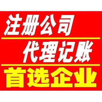 花都企業全周期服務指南 從執照辦理到注銷的省心之道