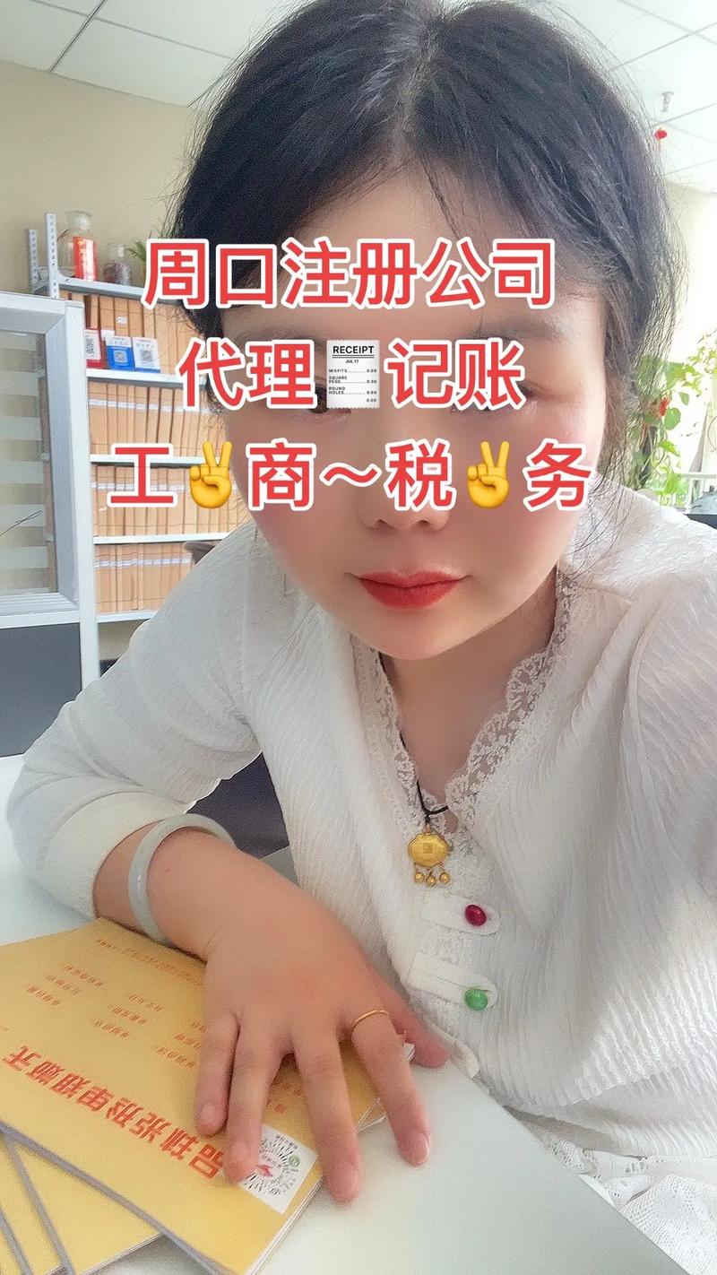 代理記賬 小微企業財務管理的智慧之選