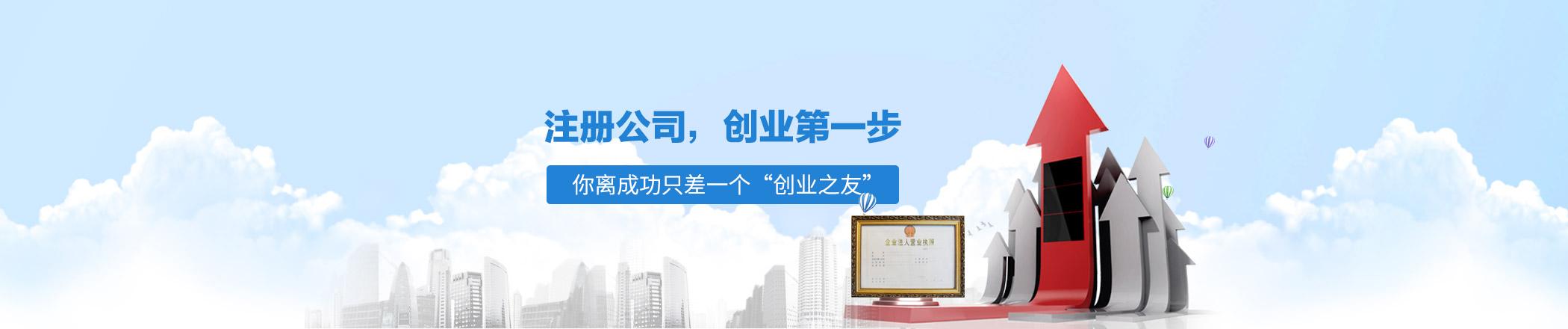 北京創業指南 公司注冊與代理記賬的全流程解析