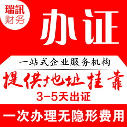 洞察廣州代理記賬 中小企業的財稅護航指南